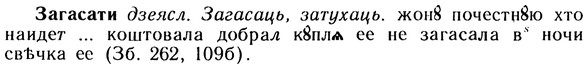 10-156_0840_%D0%97%D0%B0%D0%B3%D0%B0%D1%81%D0%B0%D1%82%D0%B8.jpg