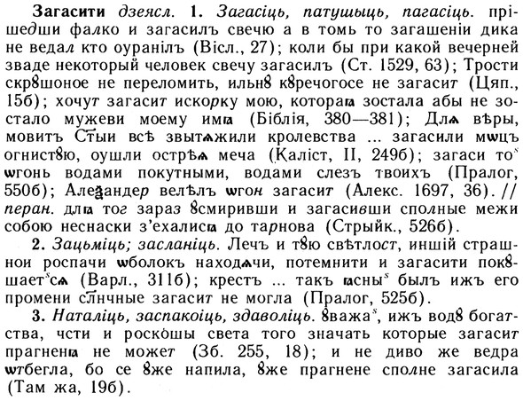 10-156_0842_%D0%97%D0%B0%D0%B3%D0%B0%D1%81%D0%B8%D1%82%D0%B8.jpg