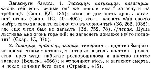 10-157_0843_%D0%97%D0%B0%D0%B3%D0%B0%D1%81%D0%BD%D1%83%D1%82%D0%B8.jpg