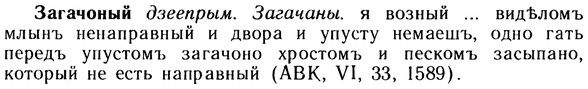 10-157_0844_%D0%97%D0%B0%D0%B3%D0%B0%D1%87%D0%BE%D0%BD%D1%8B%D0%B9.jpg