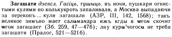 10-157_0845_%D0%97%D0%B0%D0%B3%D0%B0%D1%88%D0%B0%D1%82%D0%B8.jpg