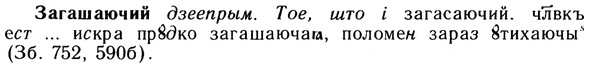 10-157_0846_%D0%97%D0%B0%D0%B3%D0%B0%D1%88%D0%B0%D1%8E%D1%87%D0%B8%D0%B9.jpg