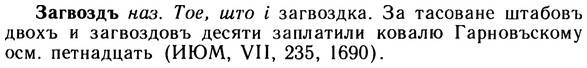 10-158_0850_%D0%97%D0%B0%D0%B3%D0%B2%D0%BE%D0%B7%D0%B4%D1%8A.jpg