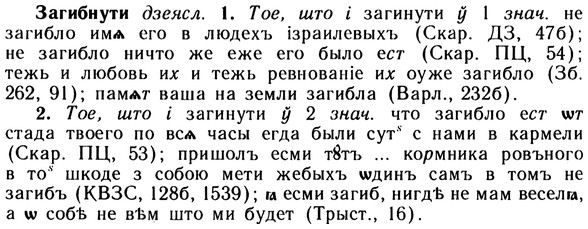 10-158_0852_%D0%97%D0%B0%D0%B3%D0%B8%D0%B1%D0%BD%D1%83%D1%82%D0%B8.jpg