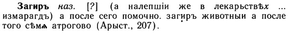 10-159_0855_%D0%97%D0%B0%D0%B3%D0%B8%D1%80%D1%8A.jpg