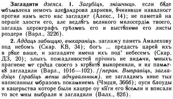 10-159_0856_%D0%97%D0%B0%D0%B3%D0%BB%D0%B0%D0%B4%D0%B8%D1%82%D0%B8.jpg