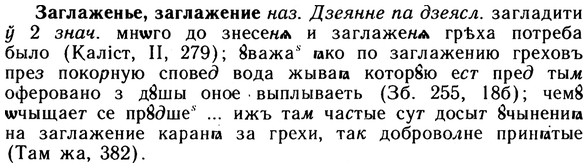 10-160_0859_%D0%97%D0%B0%D0%B3%D0%BB%D0%B0%D0%B6%D0%B5%D0%BD%D1%8C%D0%B5.jpg