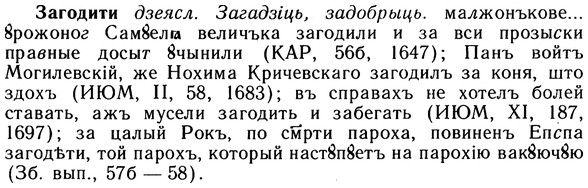 10-164_0895_%D0%97%D0%B0%D0%B3%D0%BE%D0%B4%D0%B8%D1%82%D0%B8.jpg