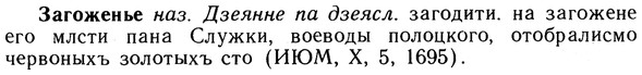 10-165_0897_%D0%97%D0%B0%D0%B3%D0%BE%D0%B6%D0%B5%D0%BD%D1%8C%D0%B5.jpg