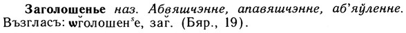 10-165_0899_%D0%97%D0%B0%D0%B3%D0%BE%D0%BB%D0%BE%D1%88%D0%B5%D0%BD%D1%8C%D0%B5.jpg
