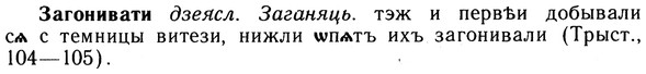 10-165_0904_%D0%97%D0%B0%D0%B3%D0%BE%D0%BD%D0%B8%D0%B2%D0%B0%D1%82%D0%B8.jpg