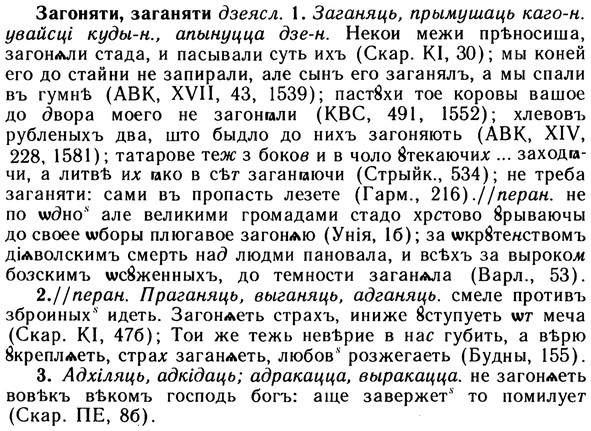 10-166_0907_%D0%97%D0%B0%D0%B3%D0%BE%D0%BD%D1%8F%D1%82%D0%B8.jpg
