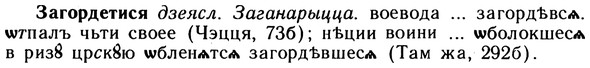 10-166_0908_%D0%97%D0%B0%D0%B3%D0%BE%D1%80%D0%B4%D0%B5%D1%82%D0%B8%D1%81%D1%8F.jpg
