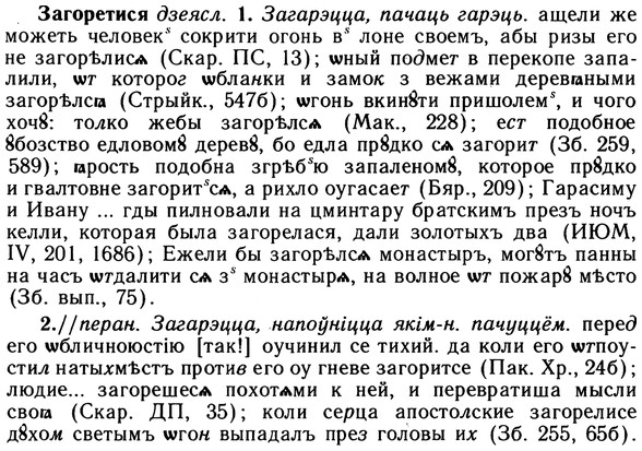 10-166_0911_%D0%97%D0%B0%D0%B3%D0%BE%D1%80%D0%B5%D1%82%D0%B8%D1%81%D1%8F.jpg