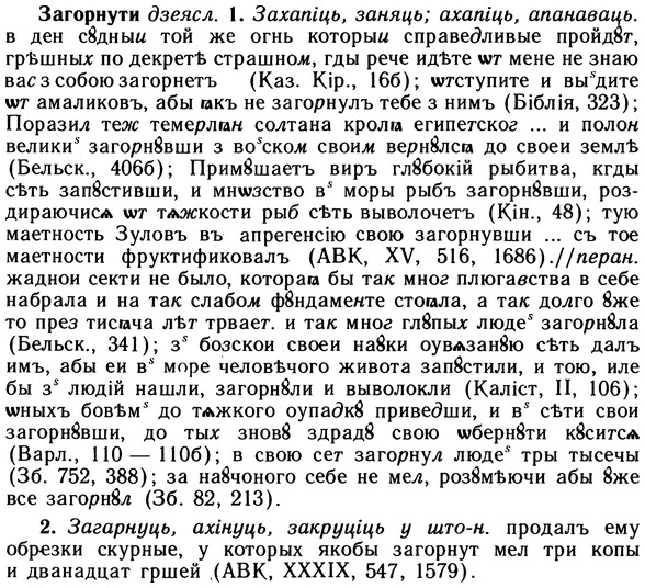 10-167_0913_%D0%97%D0%B0%D0%B3%D0%BE%D1%80%D0%BD%D1%83%D1%82%D0%B8.jpg