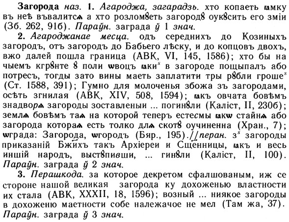 10-168_0914_%D0%97%D0%B0%D0%B3%D0%BE%D1%80%D0%BE%D0%B4%D0%B0.jpg