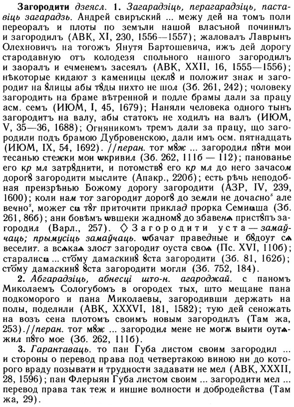10-168_0915_%D0%97%D0%B0%D0%B3%D0%BE%D1%80%D0%BE%D0%B4%D0%B8%D1%82%D0%B8.jpg