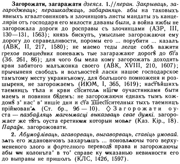 10-169_0919_%D0%97%D0%B0%D0%B3%D0%BE%D1%80%D0%BE%D0%B6%D0%B0%D1%82%D0%B8.jpg