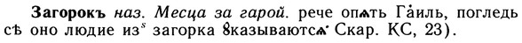 10-171_0924_%D0%97%D0%B0%D0%B3%D0%BE%D1%80%D0%BE%D0%BA%D1%8A.jpg
