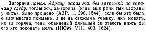 10-171_0927_%D0%97%D0%B0%D0%B3%D0%BE%D1%80%D1%8F%D1%87%D0%B0.jpg