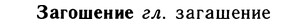 10-171_0930_%D0%97%D0%B0%D0%B3%D0%BE%D1%88%D0%B5%D0%BD%D0%B8%D0%B5.jpg