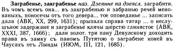 10-171_0931_%D0%97%D0%B0%D0%B3%D1%80%D0%B0%D0%B1%D0%B5%D0%BD%D1%8C%D0%B5.jpg