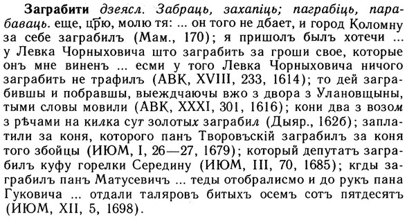 10-171_0932_%D0%97%D0%B0%D0%B3%D1%80%D0%B0%D0%B1%D0%B8%D1%82%D0%B8.jpg