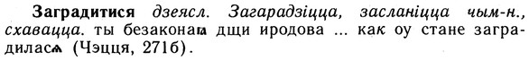 10-172_0936_%D0%97%D0%B0%D0%B3%D1%80%D0%B0%D0%B4%D0%B8%D1%82%D0%B8%D1%81%D1%8F.jpg