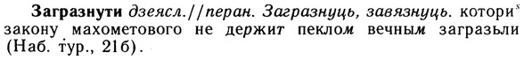 10-173_0938_%D0%97%D0%B0%D0%B3%D1%80%D0%B0%D0%B7%D0%BD%D1%83%D1%82%D0%B8.jpg