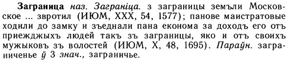 10-173_0940_%D0%97%D0%B0%D0%B3%D1%80%D0%B0%D0%BD%D0%B8%D1%86%D0%B0.jpg