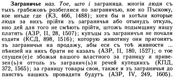 10-175_0947_%D0%97%D0%B0%D0%B3%D1%80%D0%B0%D0%BD%D0%B8%D1%87%D1%8C%D0%B5.jpg