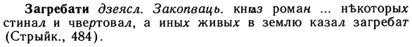 10-175_0949_%D0%97%D0%B0%D0%B3%D1%80%D0%B5%D0%B1%D0%B0%D1%82%D0%B8.jpg