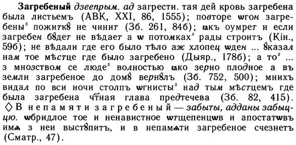 10-175_0950_%D0%97%D0%B0%D0%B3%D1%80%D0%B5%D0%B1%D0%B5%D0%BD%D1%8B%D0%B9.jpg