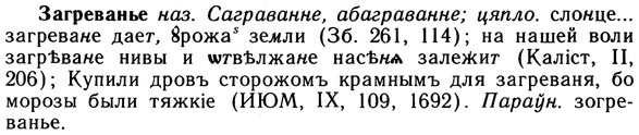 10-175_0951_%D0%97%D0%B0%D0%B3%D1%80%D0%B5%D0%B2%D0%B0%D0%BD%D1%8C%D0%B5.jpg