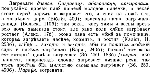 10-176_0952_%D0%97%D0%B0%D0%B3%D1%80%D0%B5%D0%B2%D0%B0%D1%82%D0%B8.jpg
