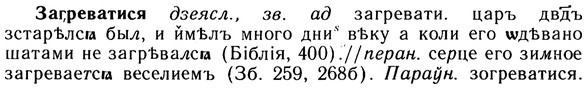 10-176_0953_%D0%97%D0%B0%D0%B3%D1%80%D0%B5%D0%B2%D0%B0%D1%82%D0%B8%D1%81%D1%8F.jpg