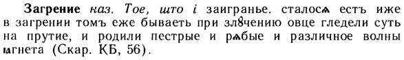 10-176_0955_%D0%97%D0%B0%D0%B3%D1%80%D0%B5%D0%BD%D0%B8%D0%B5.jpg