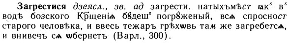 10-176_0957_%D0%97%D0%B0%D0%B3%D1%80%D0%B5%D1%81%D1%82%D0%B8%D1%81%D1%8F.jpg