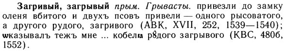 10-177_0960_%D0%97%D0%B0%D0%B3%D1%80%D0%B8%D0%B2%D1%8B%D0%B9.jpg