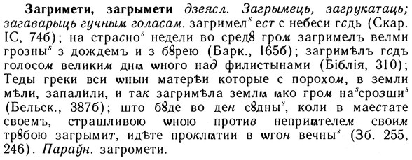 10-177_0961_%D0%97%D0%B0%D0%B3%D1%80%D0%B8%D0%BC%D0%B5%D1%82%D0%B8.jpg