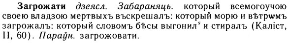 10-177_0962_%D0%97%D0%B0%D0%B3%D1%80%D0%BE%D0%B6%D0%B0%D1%82%D0%B8.jpg