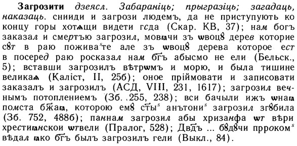 10-177_0965_%D0%97%D0%B0%D0%B3%D1%80%D0%BE%D0%B7%D0%B8%D1%82%D0%B8.jpg
