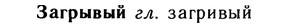 10-178_0969_%D0%97%D0%B0%D0%B3%D1%80%D1%8B%D0%B2%D1%8B%D0%B9.jpg