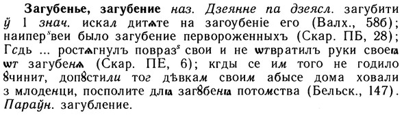 10-178_0973_%D0%97%D0%B0%D0%B3%D1%83%D0%B1%D0%B5%D0%BD%D1%8C%D0%B5.jpg