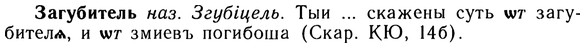 10-178_0974_%D0%97%D0%B0%D0%B3%D1%83%D0%B1%D0%B8%D1%82%D0%B5%D0%BB%D1%8C.jpg