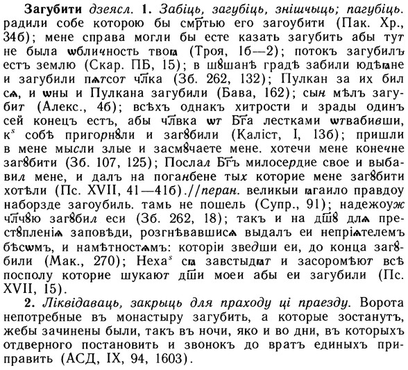 10-178_0975_%D0%97%D0%B0%D0%B3%D1%83%D0%B1%D0%B8%D1%82%D0%B8.jpg
