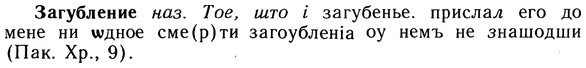10-179_0976_%D0%97%D0%B0%D0%B3%D1%83%D0%B1%D0%BB%D0%B5%D0%BD%D0%B8%D0%B5.jpg