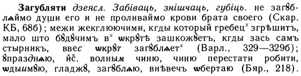 10-179_0978_%D0%97%D0%B0%D0%B3%D1%83%D0%B1%D0%BB%D1%8F%D1%82%D0%B8.jpg