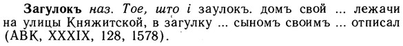 10-179_0980_%D0%97%D0%B0%D0%B3%D1%83%D0%BB%D0%BE%D0%BA%D1%8A.jpg