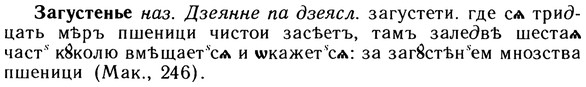 10-180_0982_%D0%97%D0%B0%D0%B3%D1%83%D1%81%D1%82%D0%B5%D0%BD%D1%8C%D0%B5.jpg